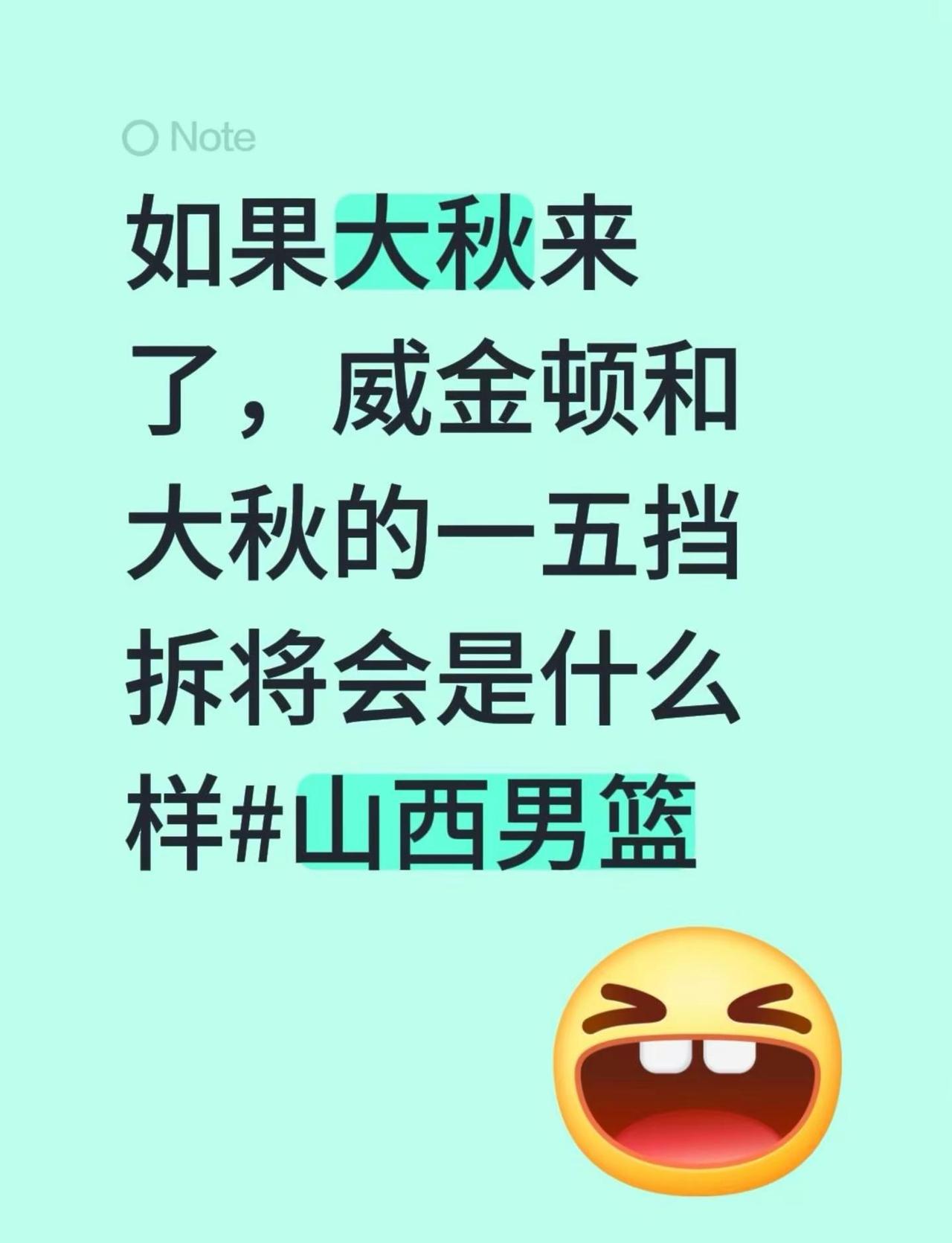 威金顿和大秋的一五挡拆，贾和原帅的外线三分，赵嘉仁高炮台，张宁的持球硬解，迪亚洛