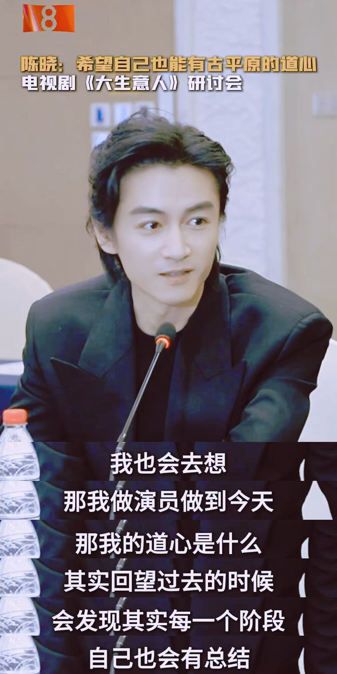 陈晓 在颜值与实力并存的赛道上，他还是权威得可怕 