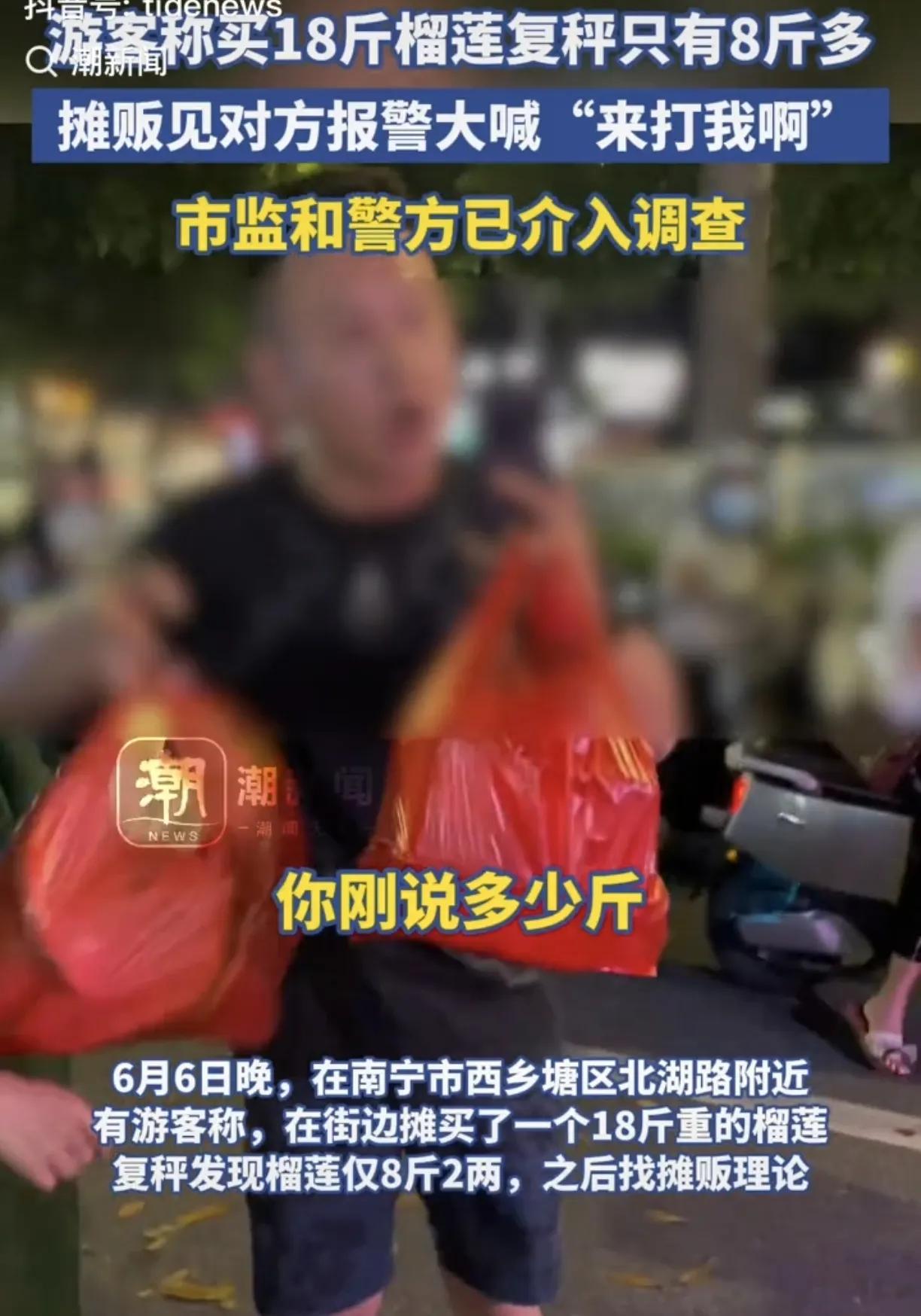 继连云港“鬼秤”事件爆火后，全国各地的“鬼秤”事件频繁爆出，有关部门真该好好管管