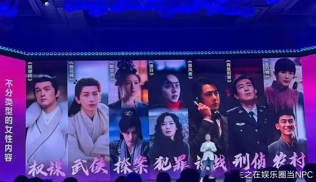 爱奇艺各题材代表剧集权谋《琅琊榜》武侠《莲花楼》探案《朝雪录》犯罪《漂白》谍战《