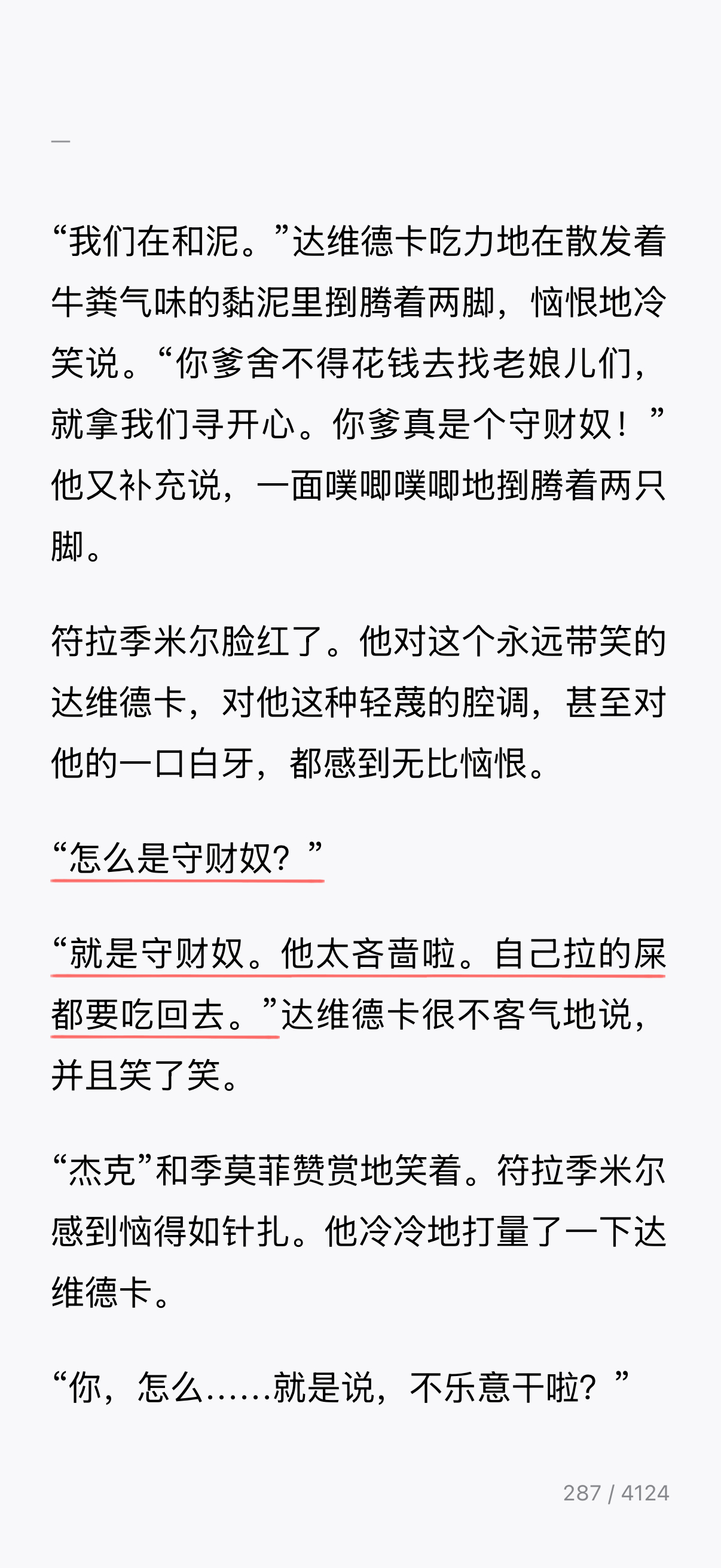 艾特你的朋友。晚安 ​​​