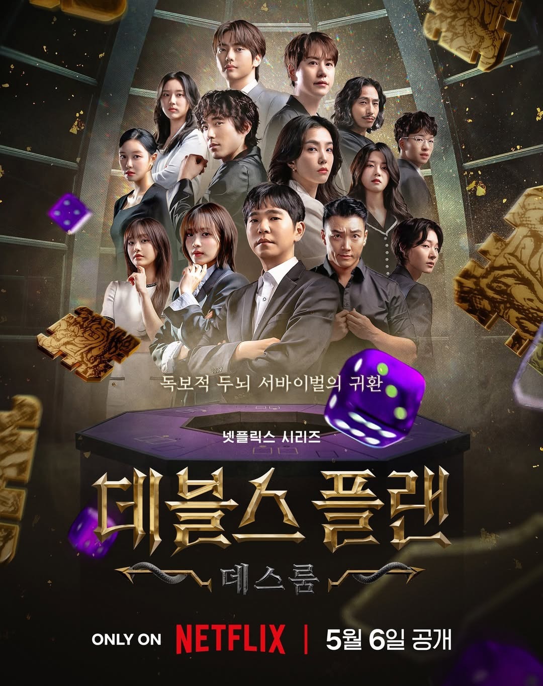 魔鬼的计谋第二季可以开追！看了一集已经上头了…… ​​​