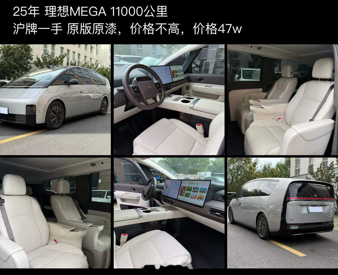 MEGA风波后，朋友圈已经有人在甩卖了[允悲]一万一公里卖47万，不得不说价格确