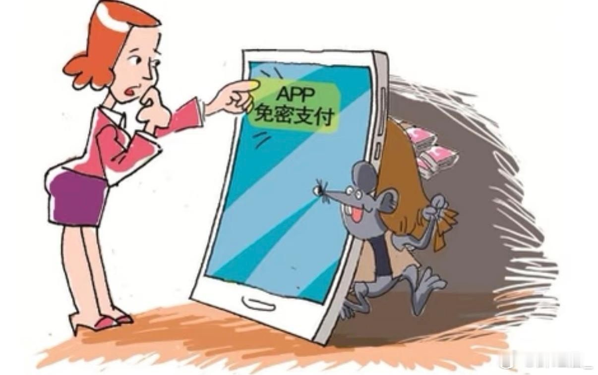 老人取消手机免密支付被骗3万8 快递短信诱导取消免密，一步步套走银行卡密码，3.