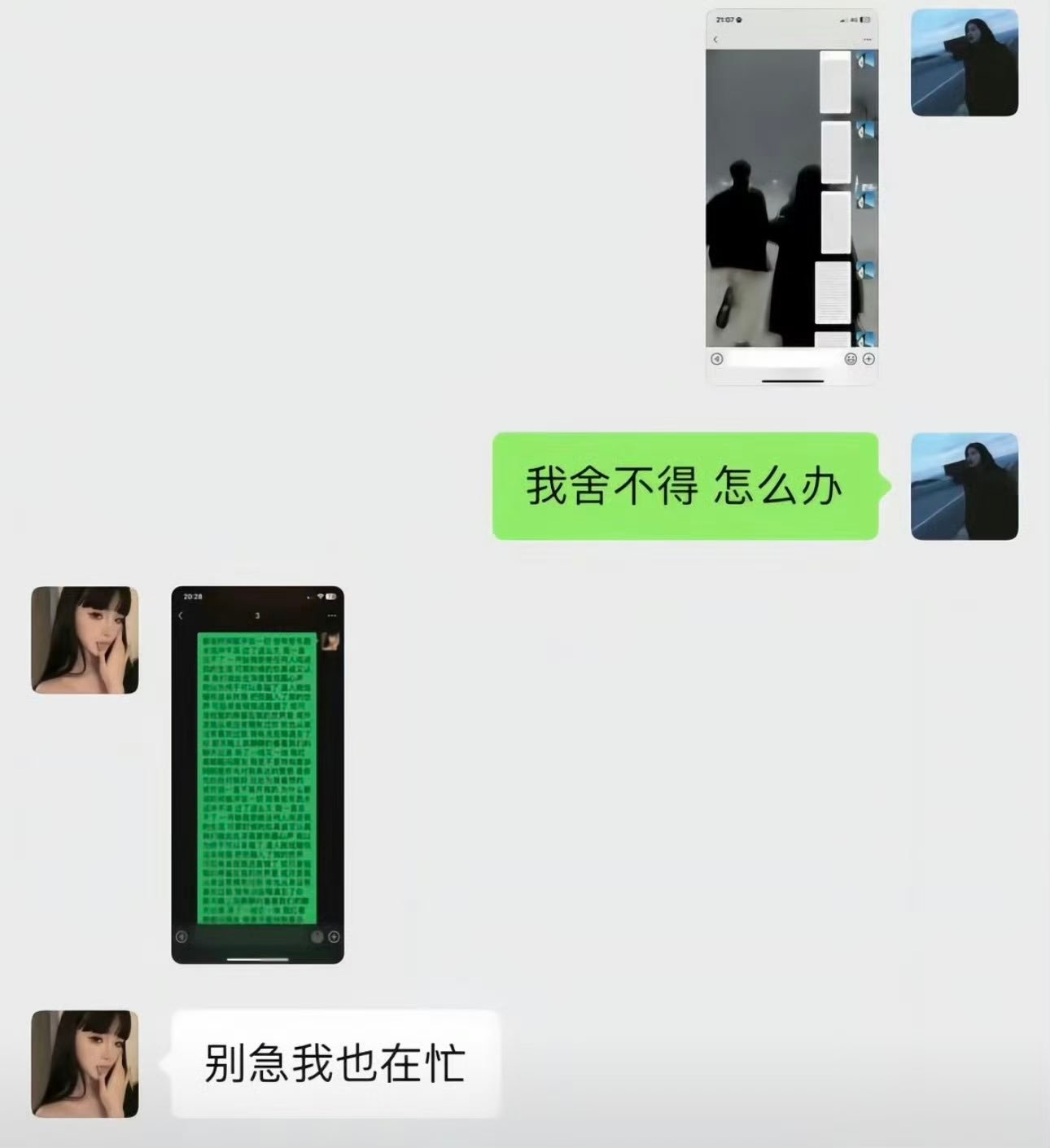 哈哈哈哈哈！恋爱脑姐妹 