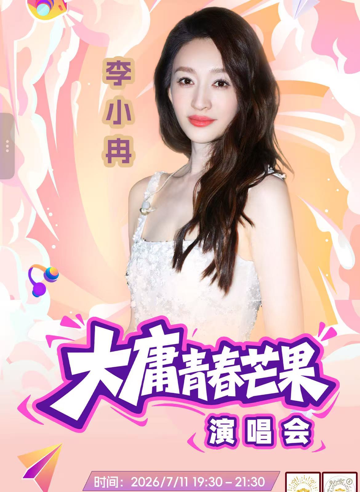 李小冉AI修图 李小冉工作室：给你一张AI生成的美图。李小冉：我本人不比AI好看
