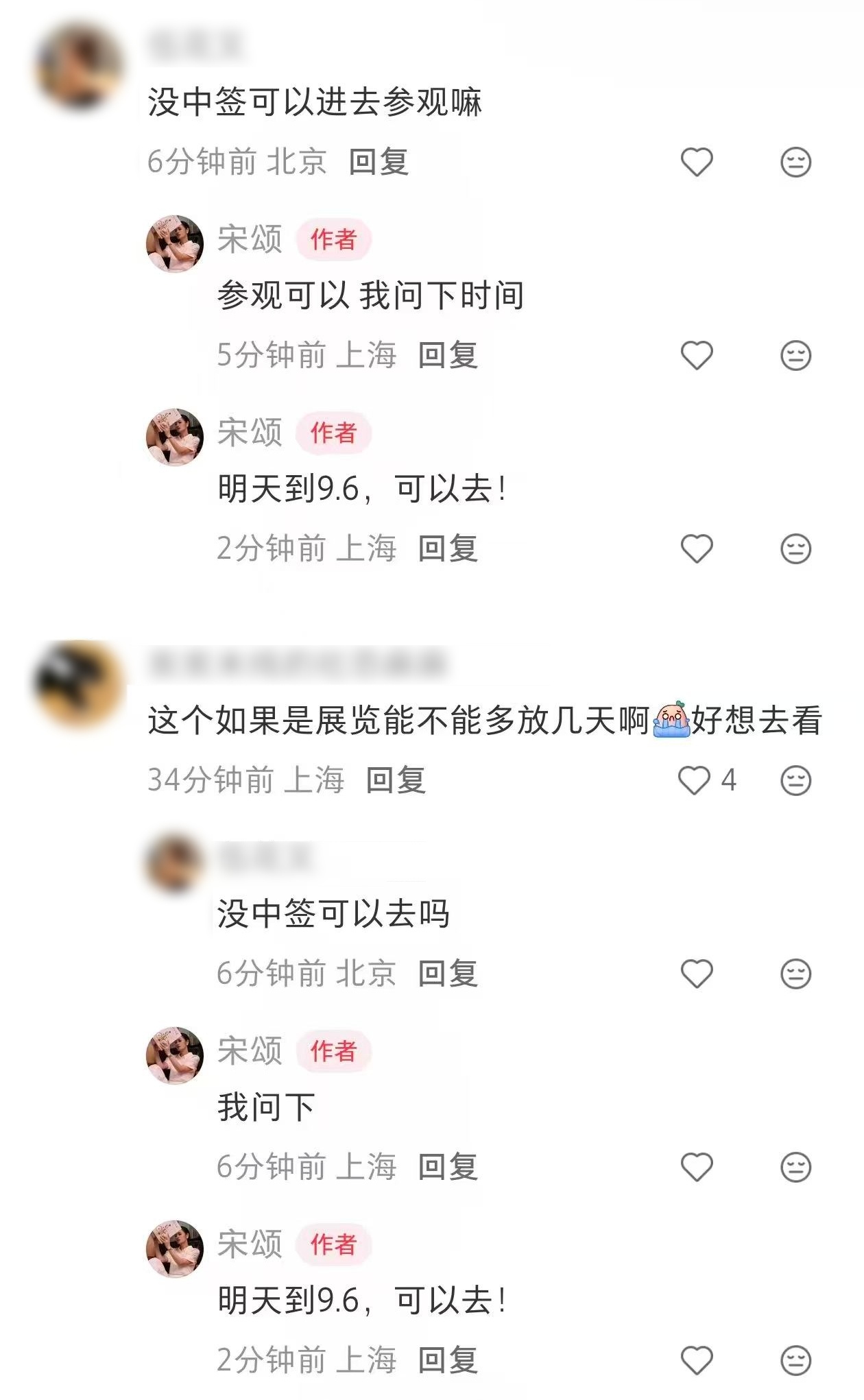 那去完快闪的还能去看展？ ​​​