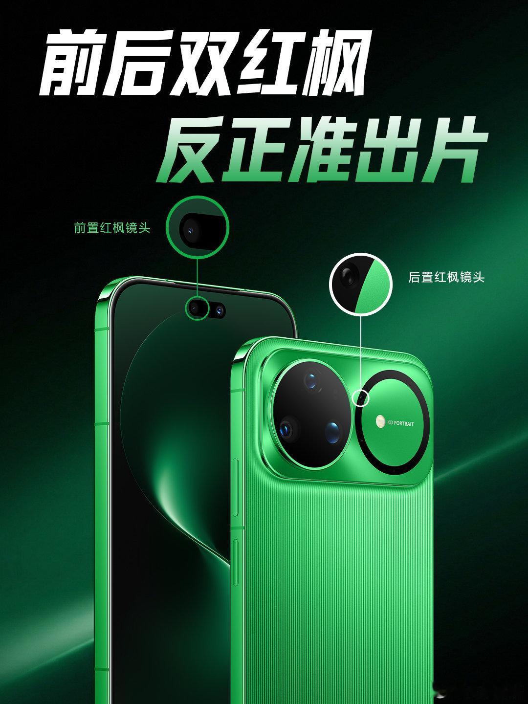 nova15首发搭载前置红枫镜头 这次nova15的影像配置真的拉满了，双红枫系