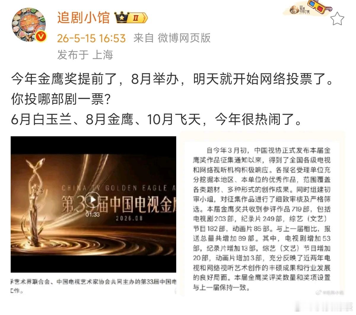 想看流量演员的热闹