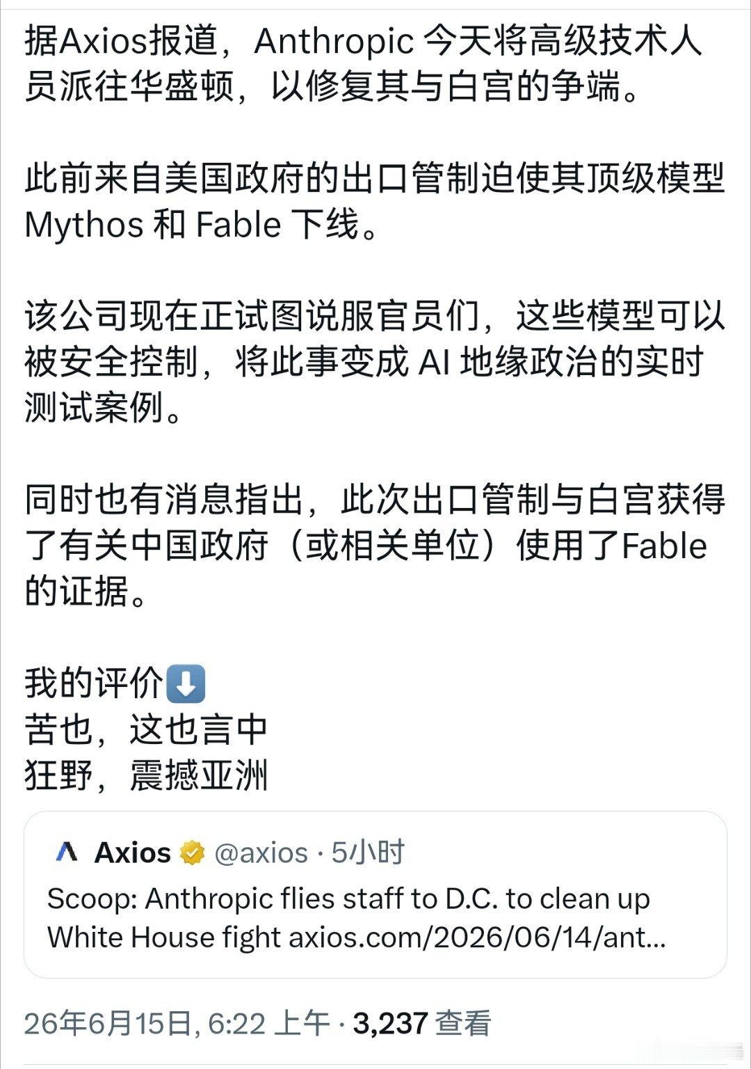 这也赖上老中？ 
