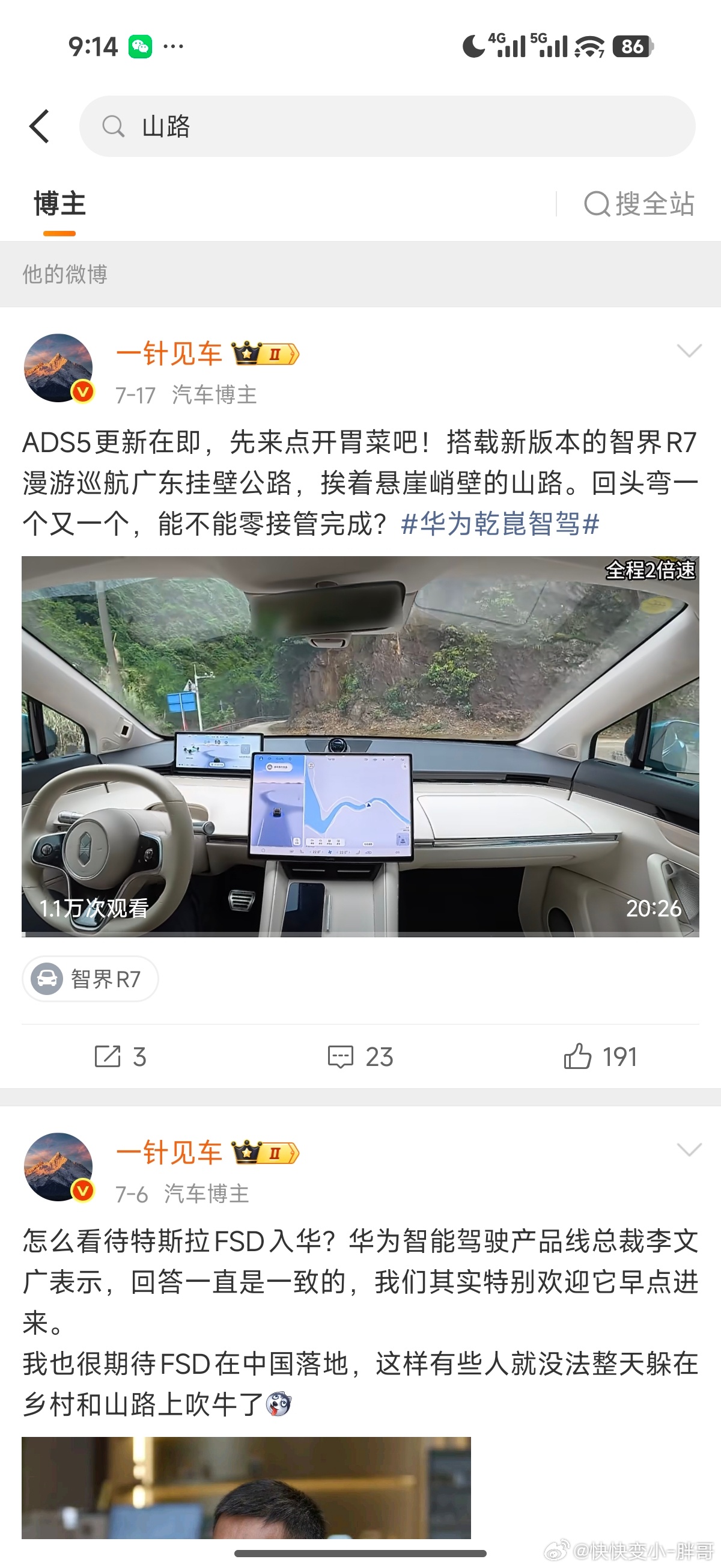今天的我和昨天的我 