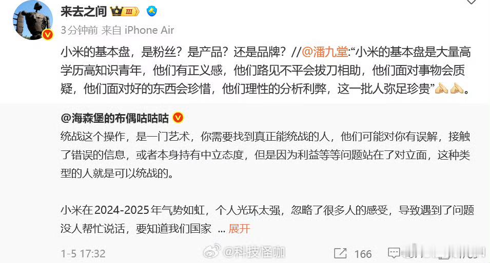 小米KOL事件经办人员被辞退 灵魂拷问啊！谁能回答下？ 