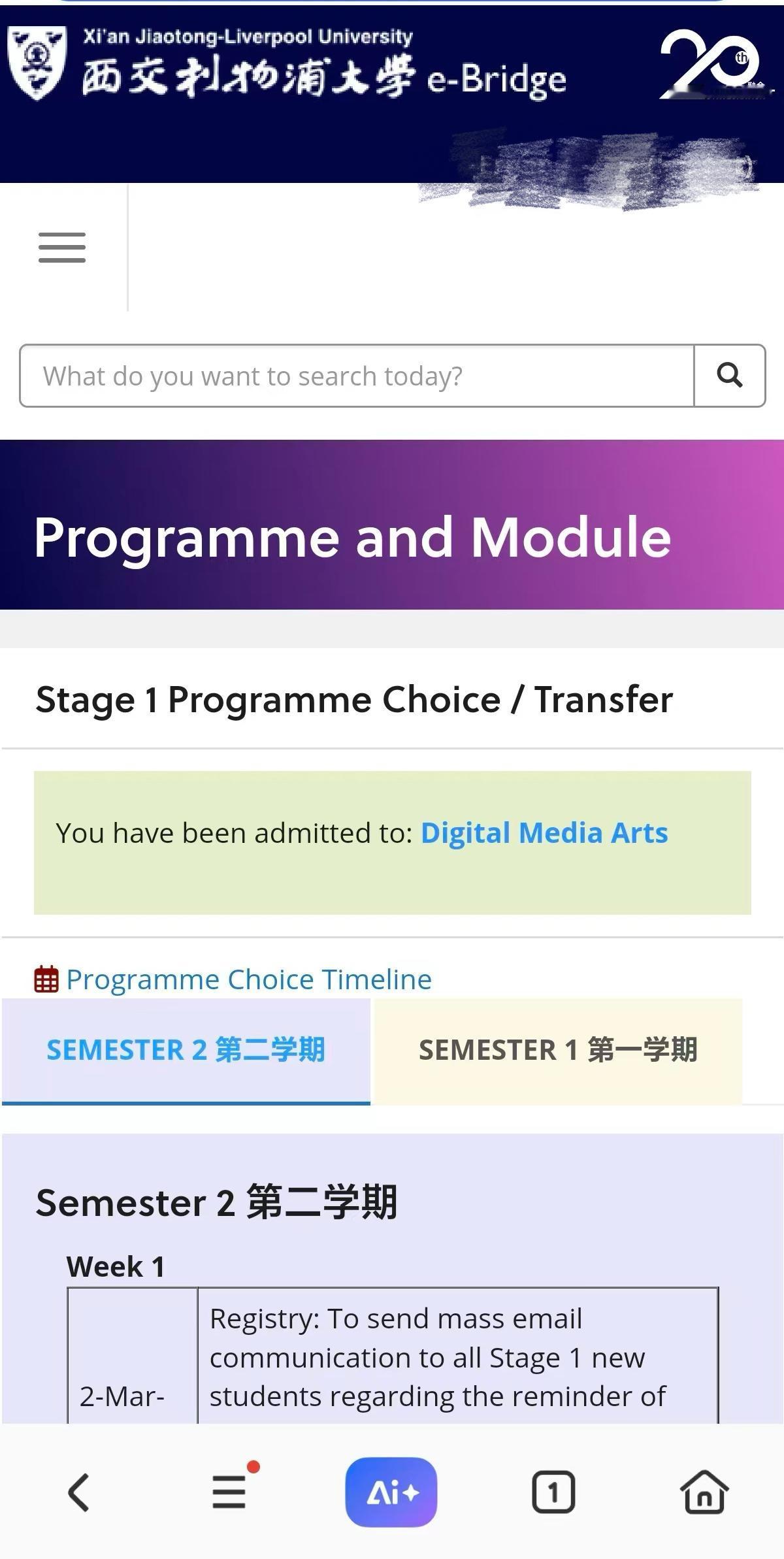 儿子的专业终于选定了。
经过几番纠结，选择了数字媒体艺术。我豆包了一下，西浦的数