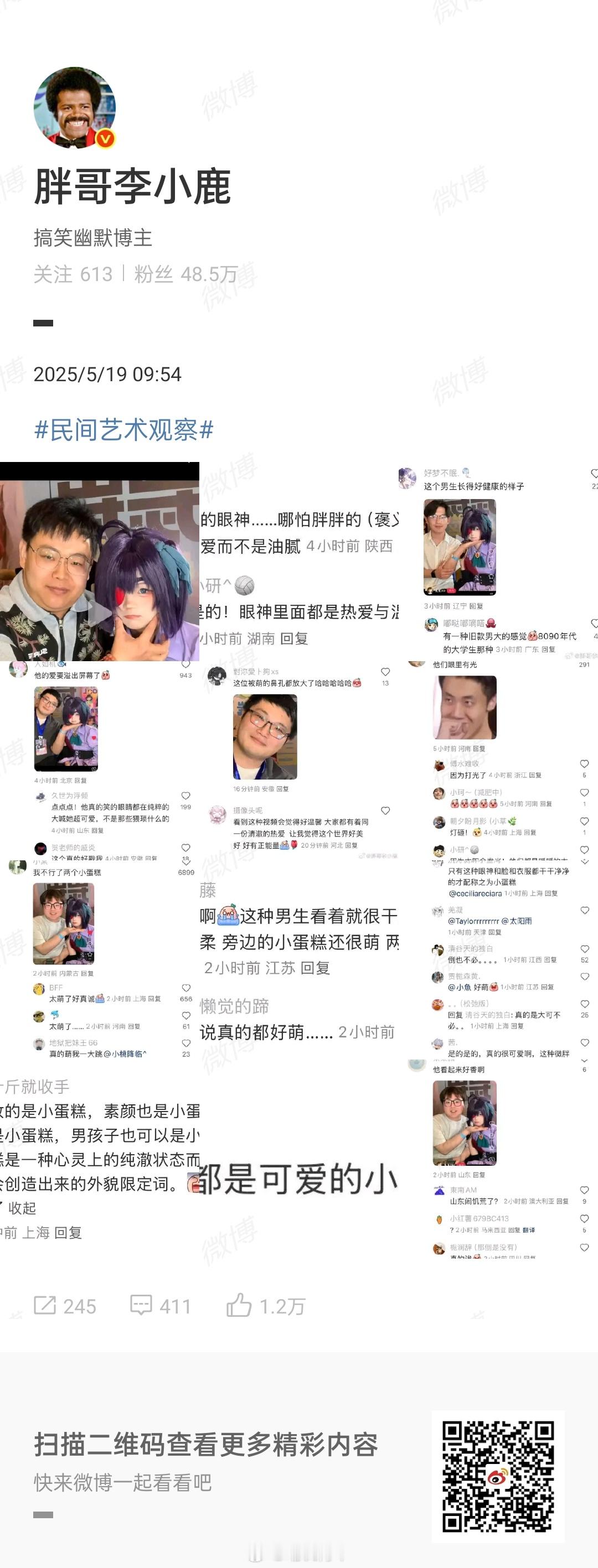 这个博主长期挑起对立，几乎每个评论区都不堪入目，举报很多次了请问什么时候能处理账