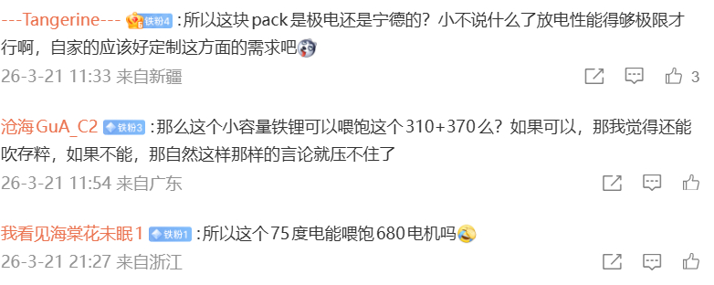 这个可以放心，绝对喂不饱。不过关系不大，因为电池能喂饱也跑不到最快。你们可以看看
