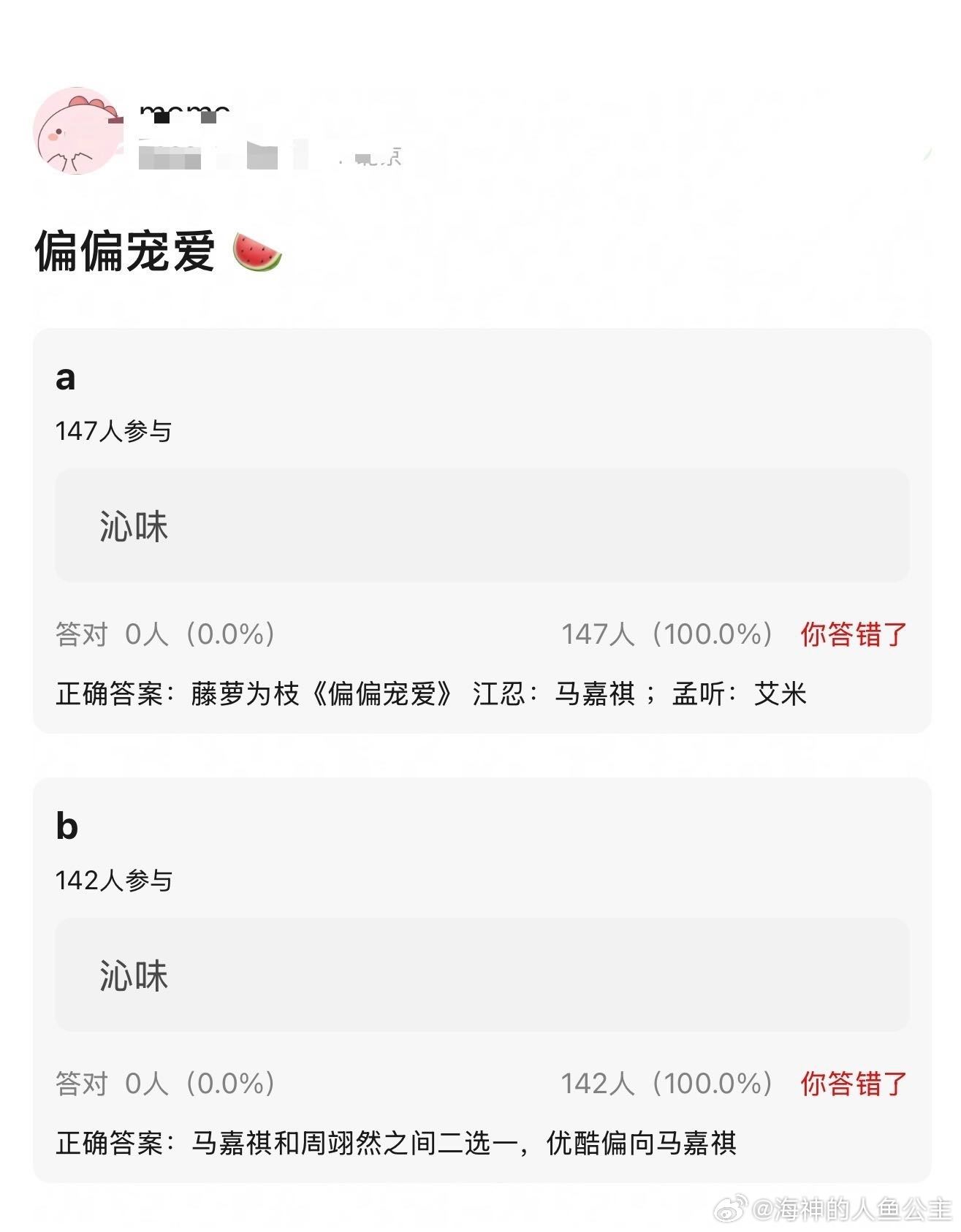 马嘉祺对接辟谣接触偏偏宠爱 发现现在内娱的选角瓜已经到了看图编剧本的程度了……演