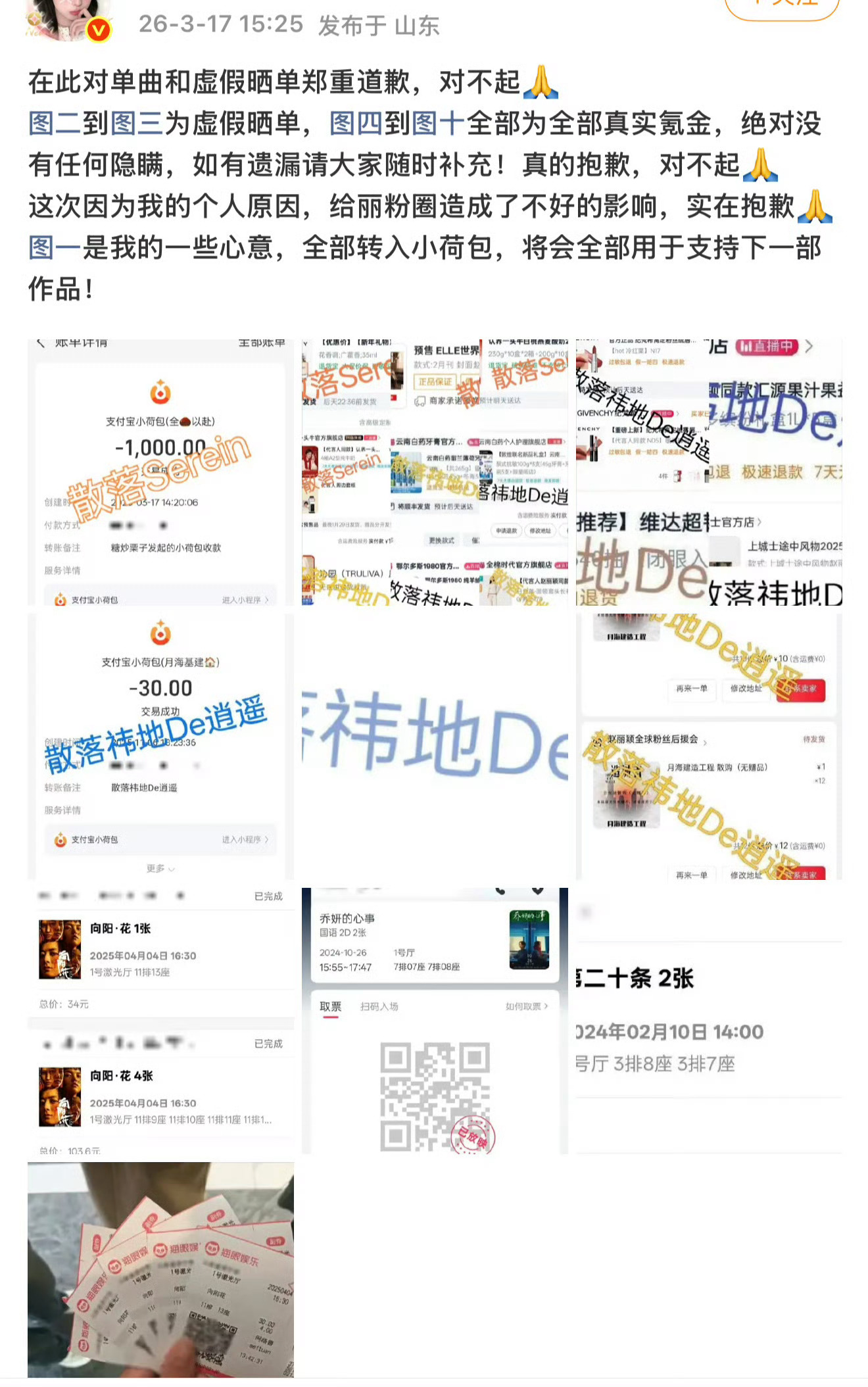 不要单曲❗️不要copy❗️别晒假单❗️ 