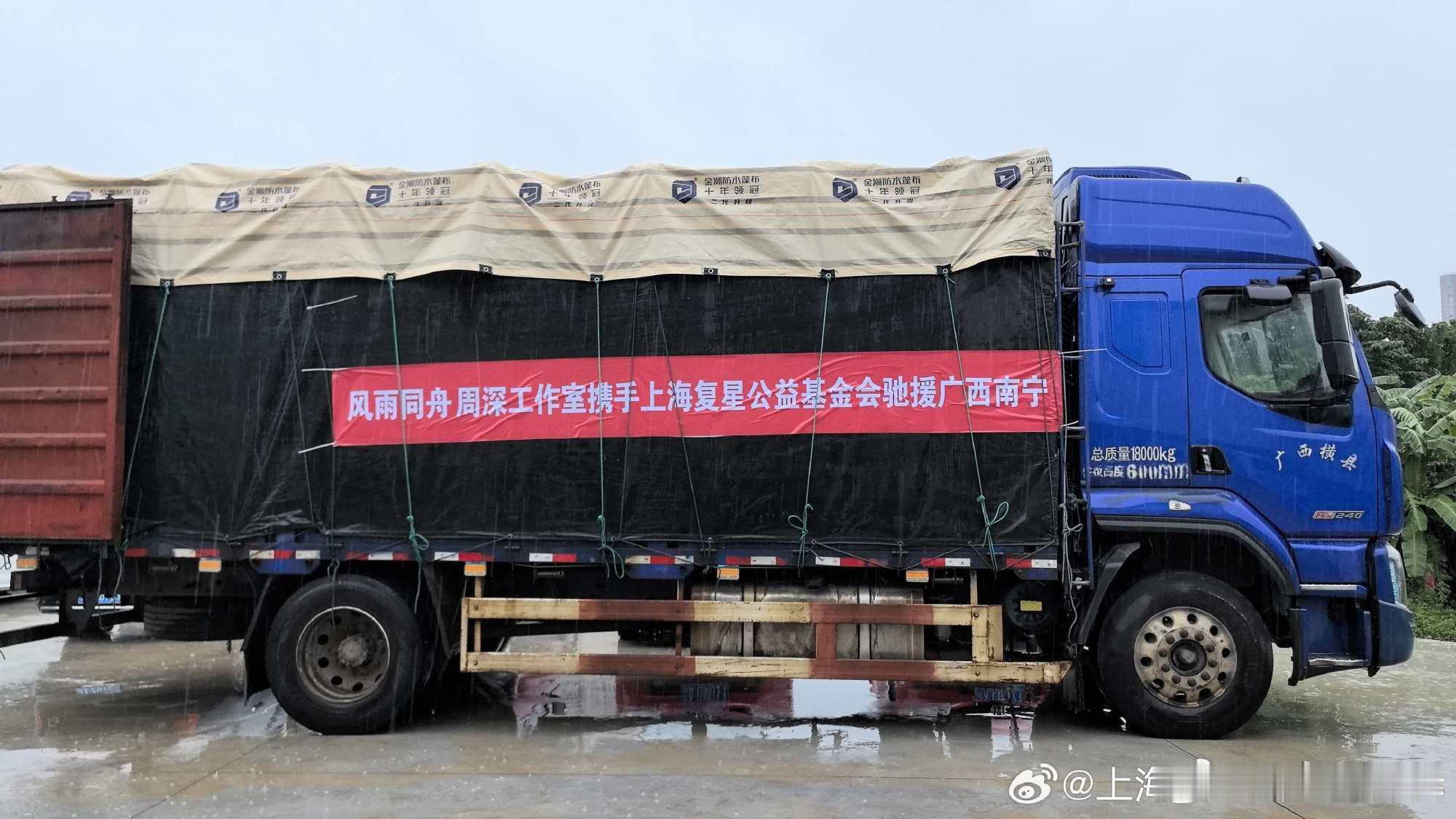 周深捐赠物资驰援广西灾区 从基础饮食到灾后防护用品全部筹备齐全，周深送出的救灾物
