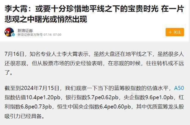 以前很是反感李大削。

慢慢是也想通了，这个市场天天胡说八道的人多了去了，何必盯