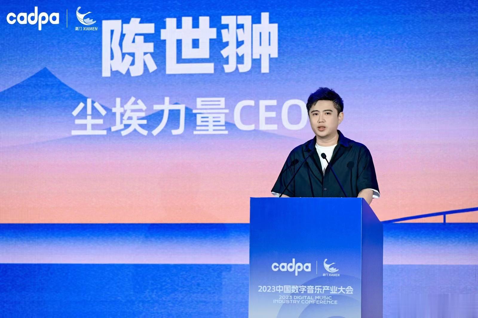 国内头部音乐企业尘埃力量CEO、京府传媒合伙人、知名音乐制作人、作词人、作曲人陈