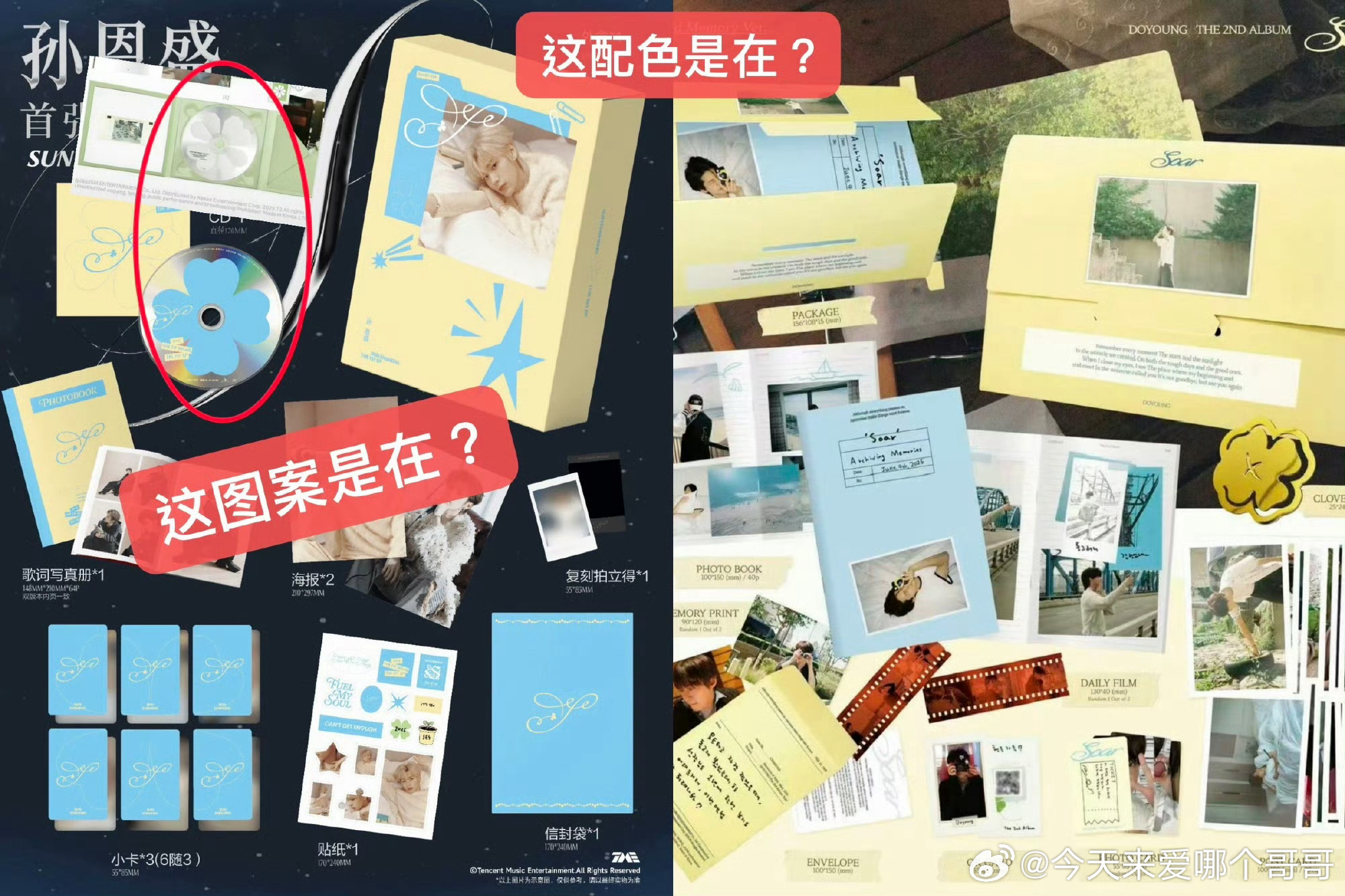 抖🎶网红孙恩盛首张实体专辑疑似抄袭nct  乍一看是挺像的，蹲个回应孙恩盛首张