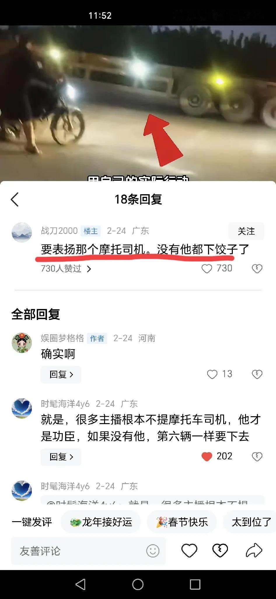 原来沥心沙大桥第一位发现桥出事的是位摩托车司机，是他阻停了大货车司机，然后，大货