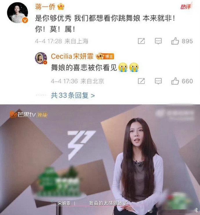 蒋一侨[超话]蒋一侨回应送舞娘组卡片不得了，蒋一侨回应送舞娘组卡片，一口一个自己