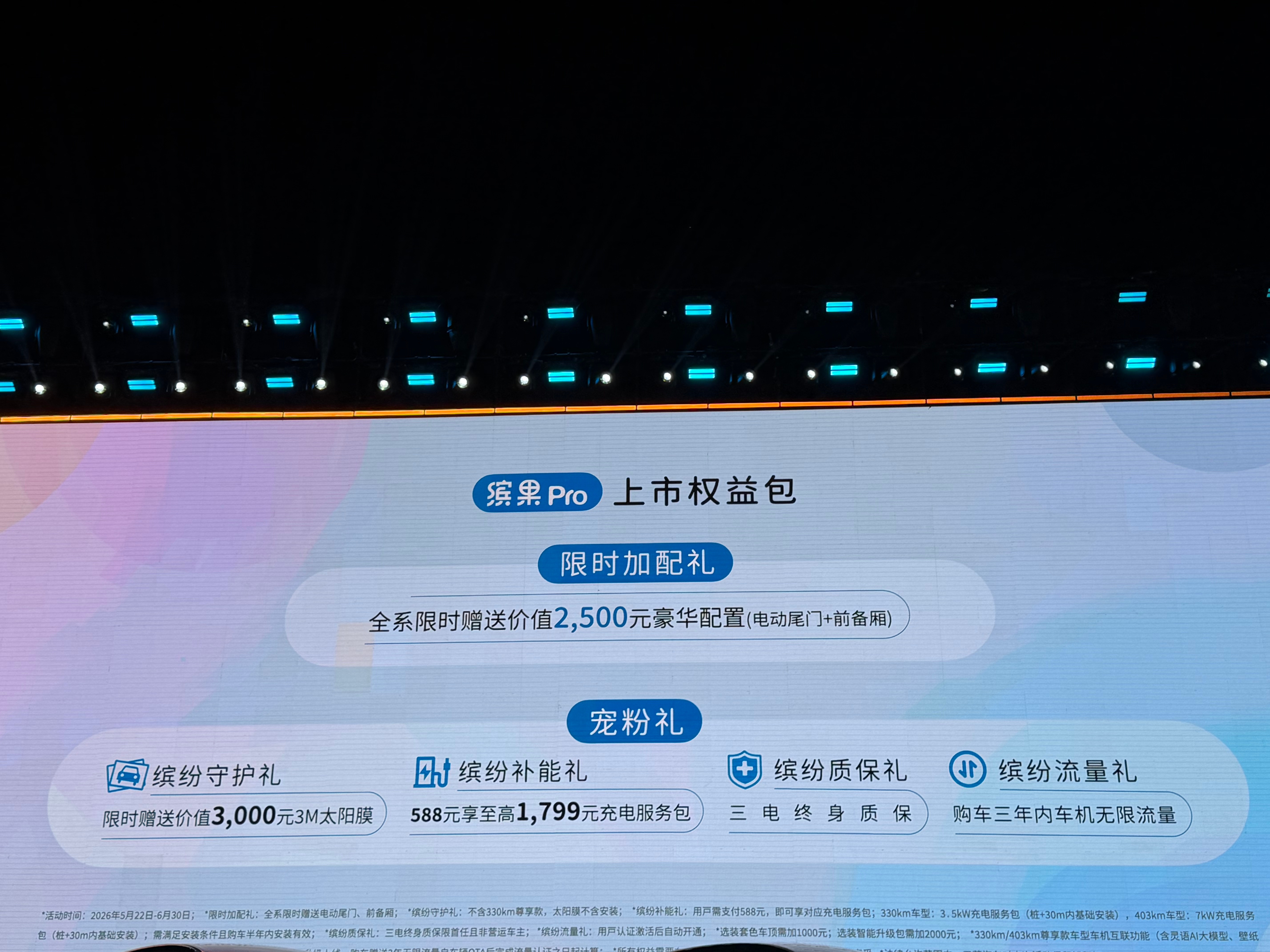 今晚五菱缤果Pro正式上市，起步价直接干到5.68万元，这个数字可是暗藏了不少巧
