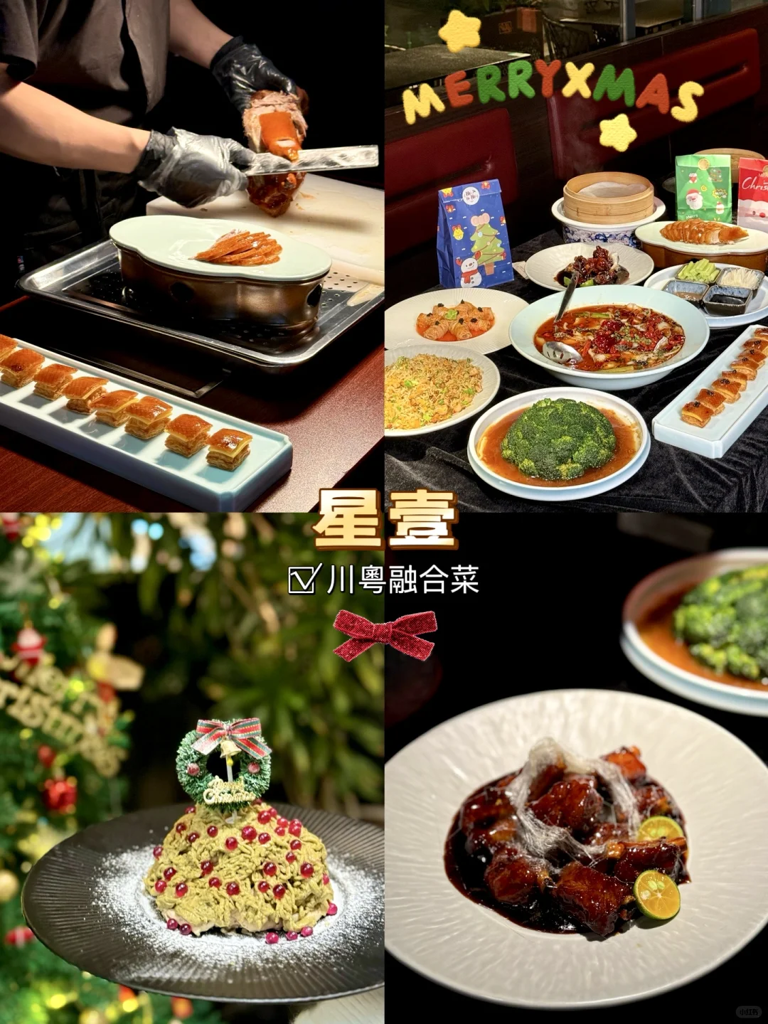 阳江男友带我见世面！这家餐厅圣诞氛围💯🎄