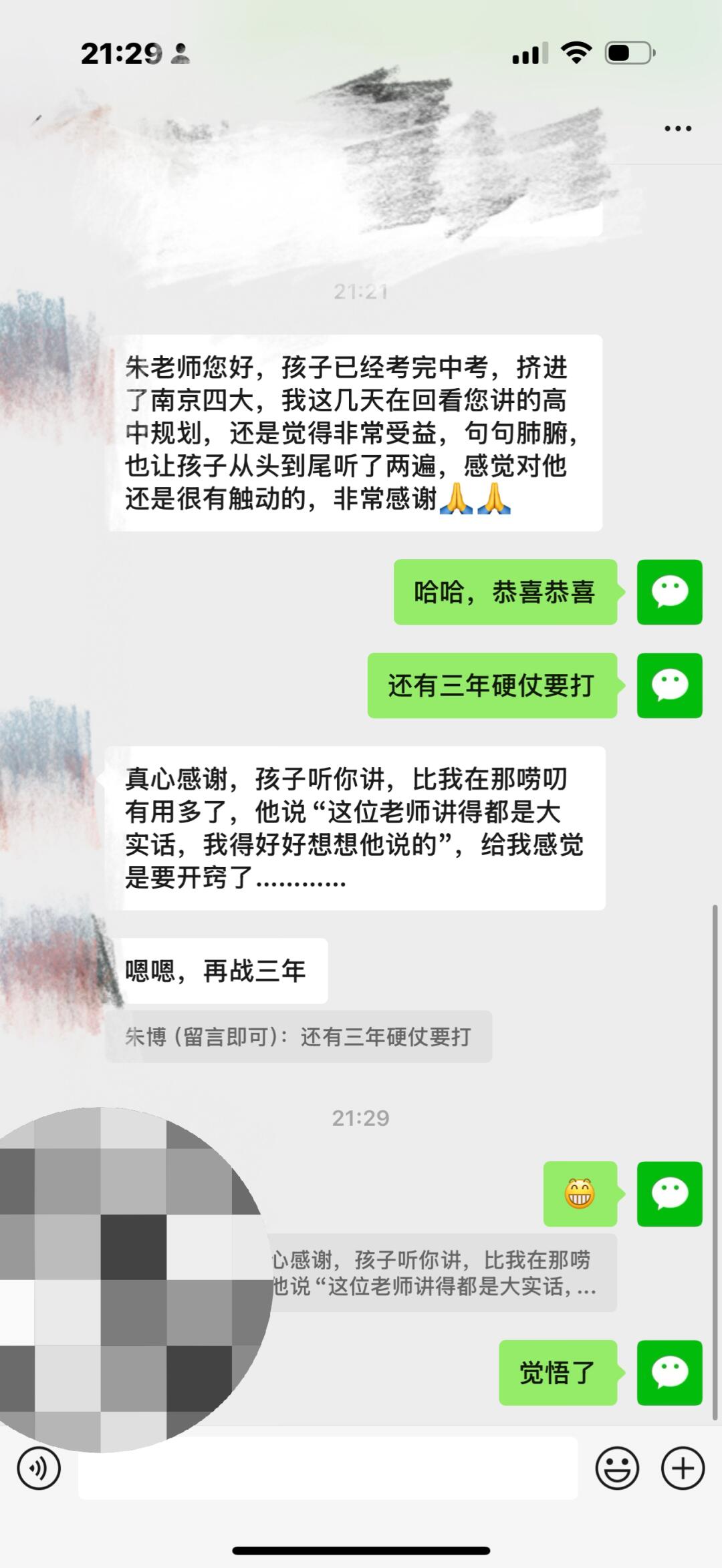 圆满结束初中生涯