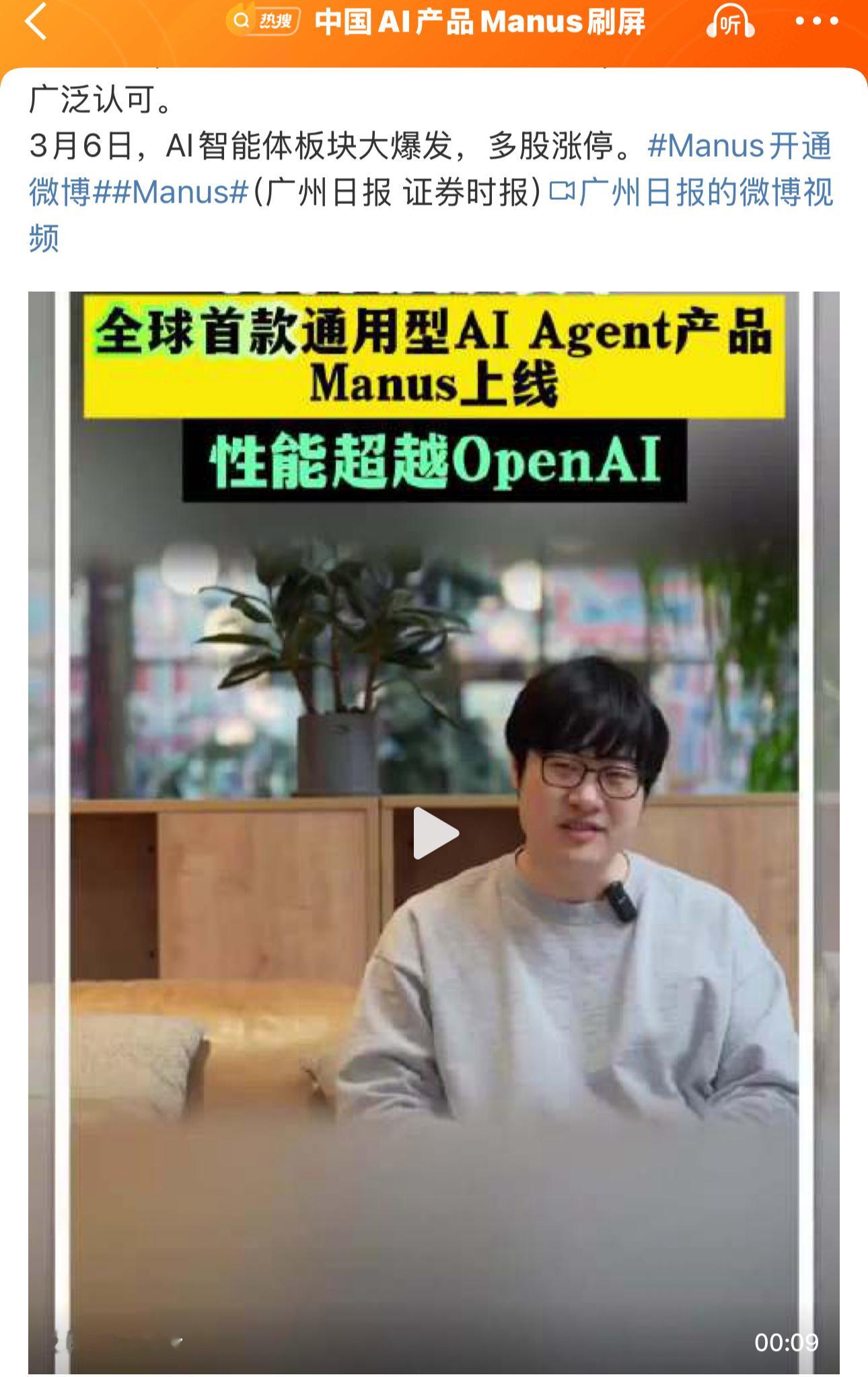 Manus前有DeepSeek后有Manus，国产AI两大巨头，老美这下岂不是更