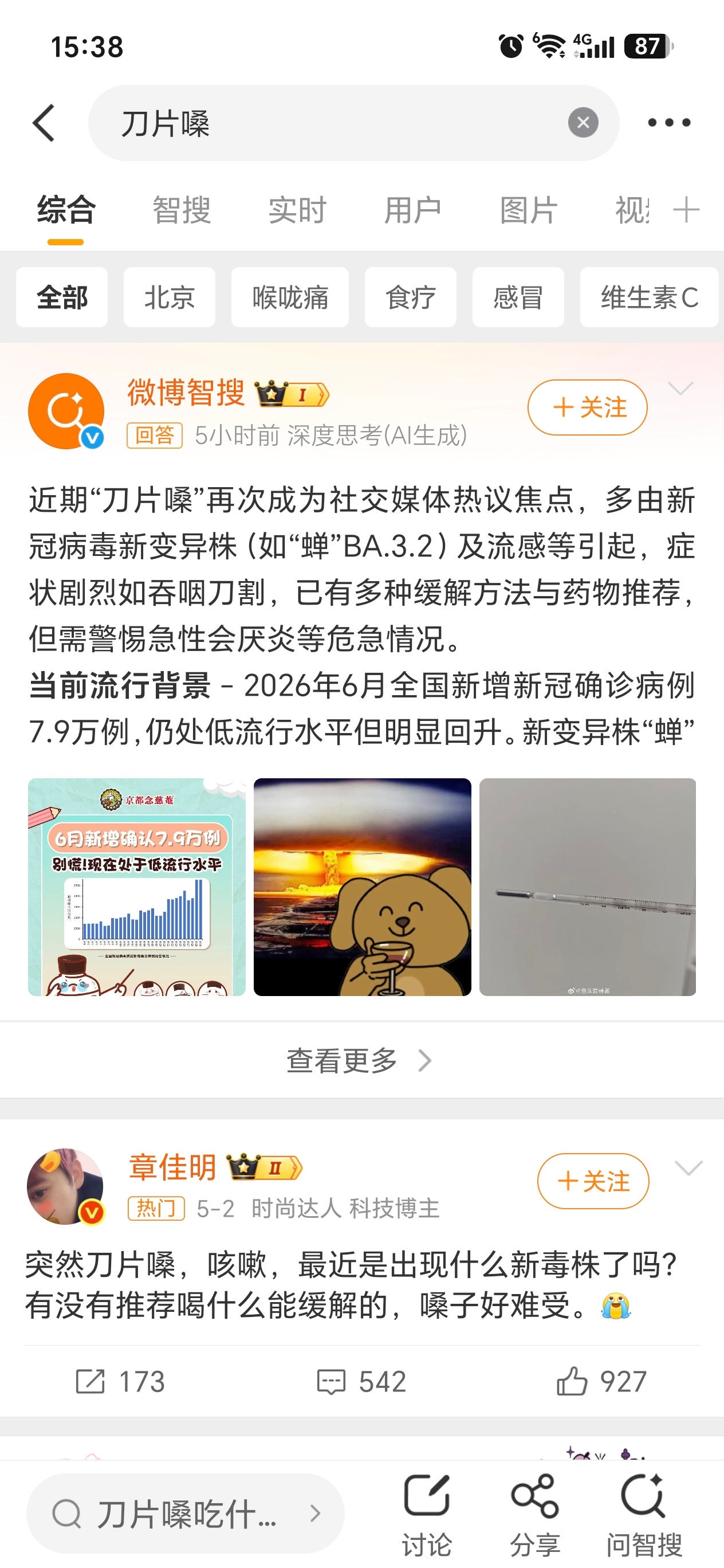 在三大黑科技面前，病毒厚着脸皮不走，第一天“刀子嗓”，第二、三天低热、咽痛、咳嗽