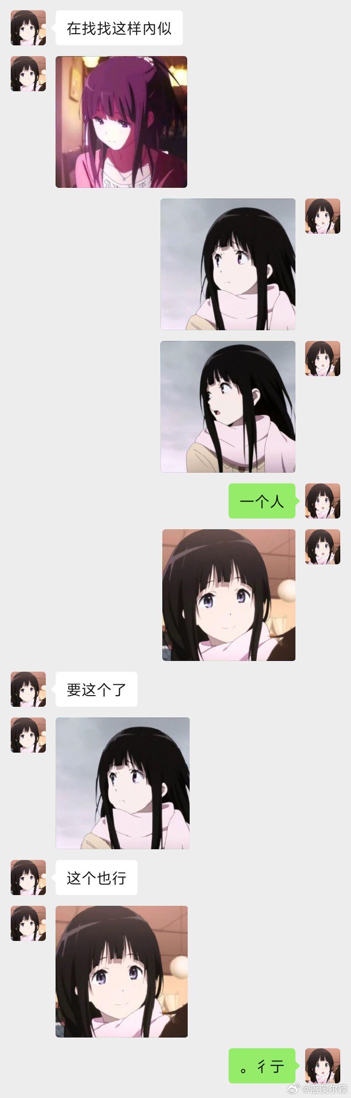 不行了 给我妈找头像她选了小千 审美咋和我一样 千反田萌！千反田爱瑠