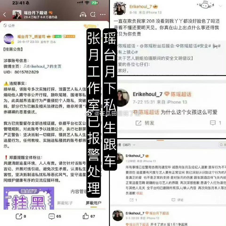 张月cp粉 这真的是cpf吗…第一次见这样的cpf ​​​
