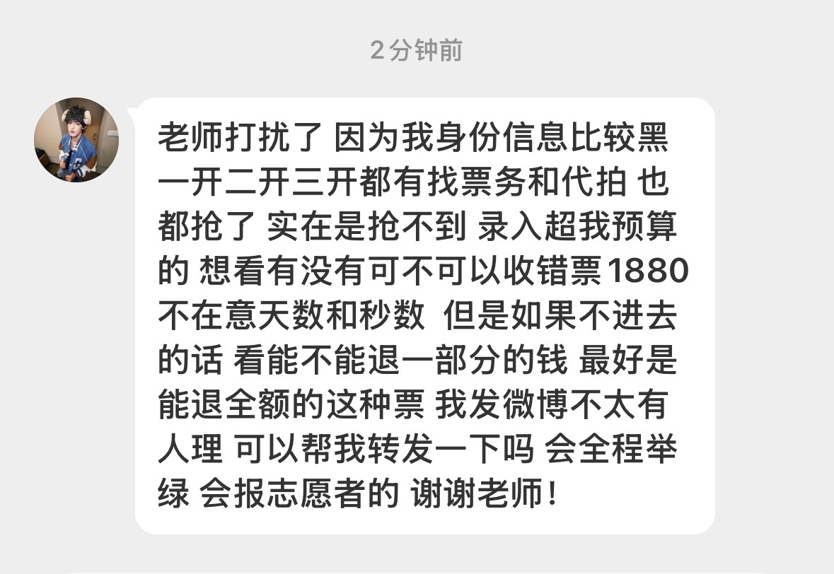 收错票 需要能承担风险的联系网页链接