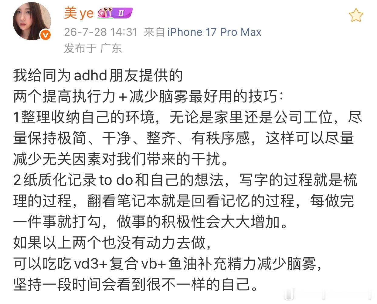 最近个人办事的一个心得也是今年习惯上的一个大变化跟这位博主讲的如出一辙其实我今天