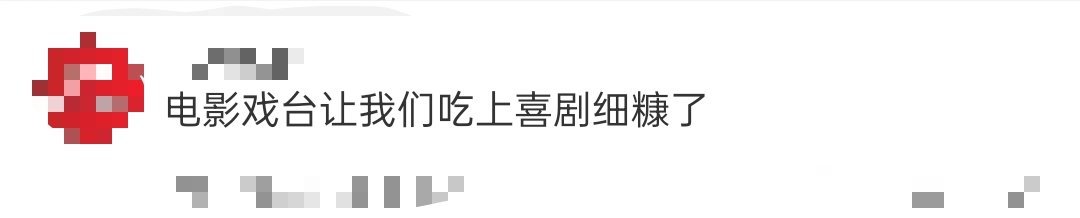 电影戏台让我们吃上喜剧细糠了 陈佩斯暌违影坛三十年，带着《戏台》强势回归，给观众