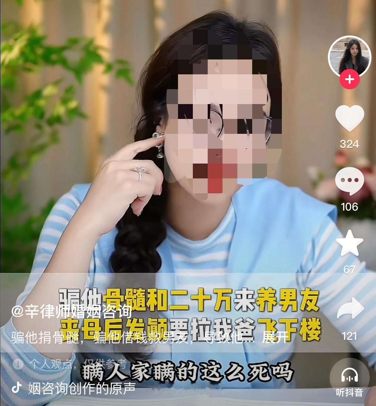 这女的坏透了。
有位女士说她今年31岁，和丈夫同龄，结婚刚一年。她父亲是木匠，有