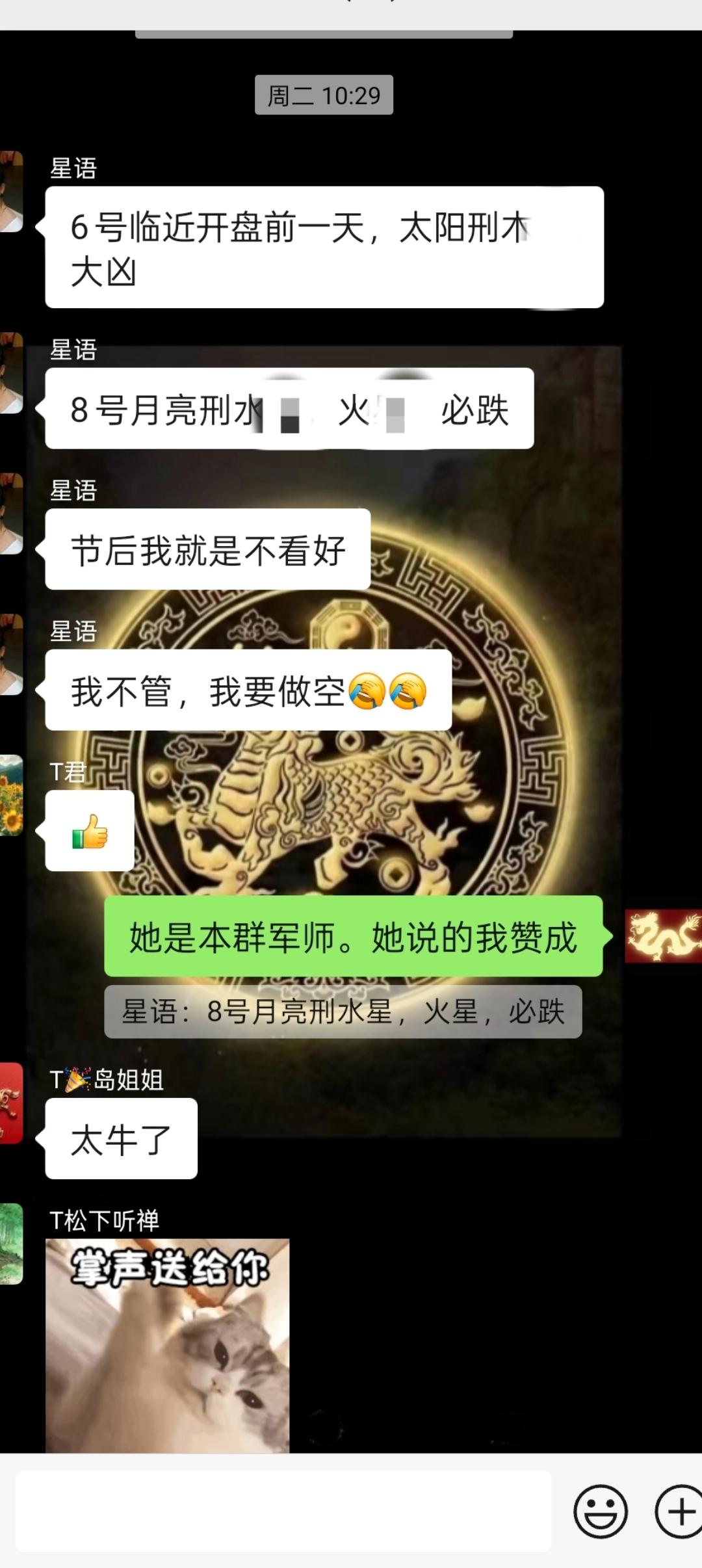 目前外围情况瞬息万变，凭外围判断股市走势还不如看看天上星星阴阳五行。

今天股市