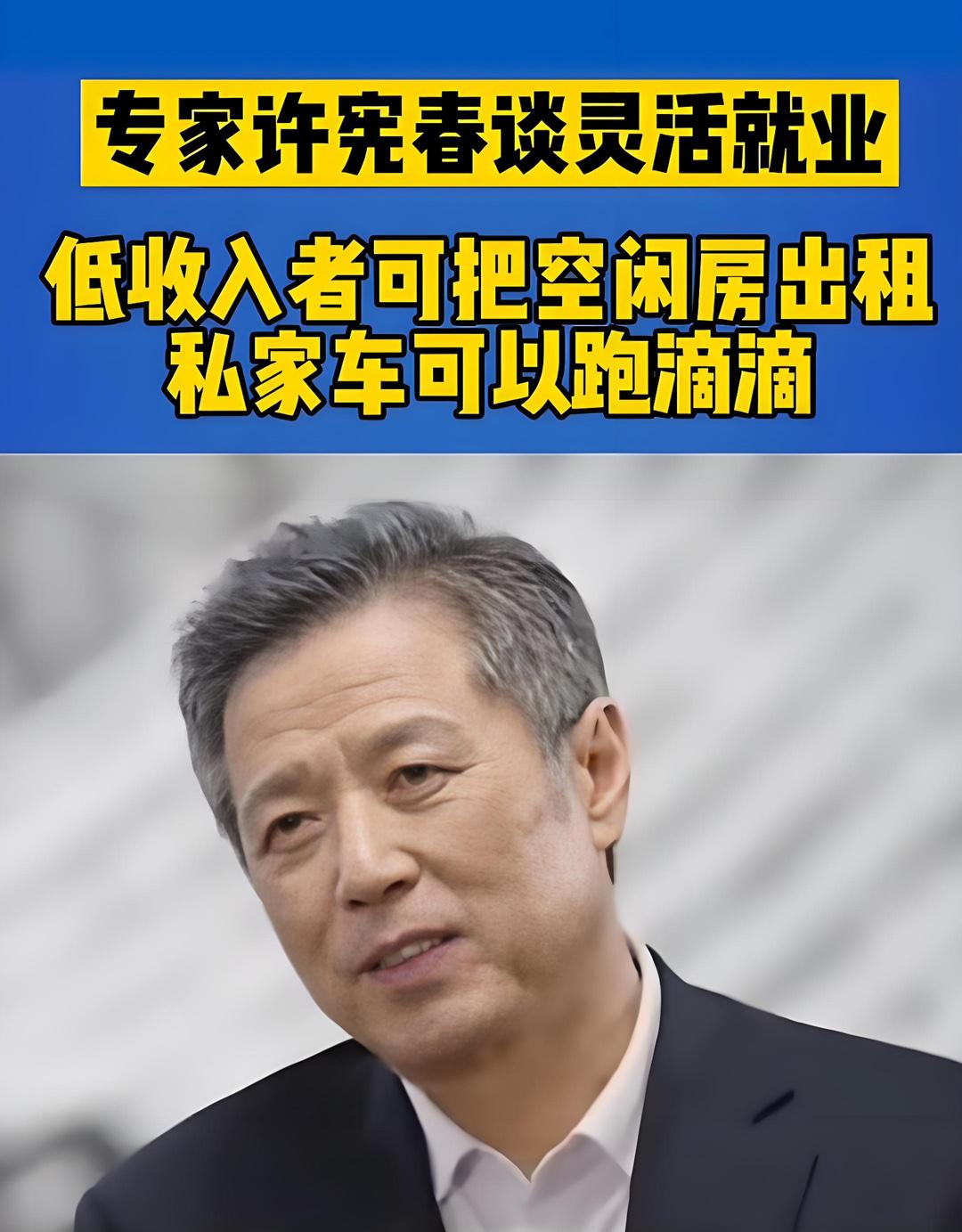 一直到今天，我仍然对清华大学经济管理学院教授许宪春说的那些话不能释怀，至今忘记不