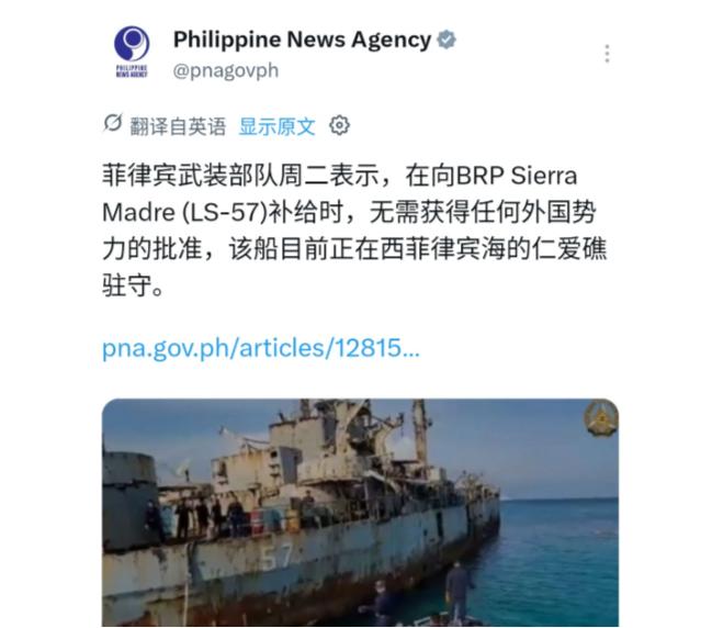 彻底撕破脸！菲律宾公开撕毁双边协定，仁爱礁再无缓冲余地
 
菲律宾国家媒体8月1