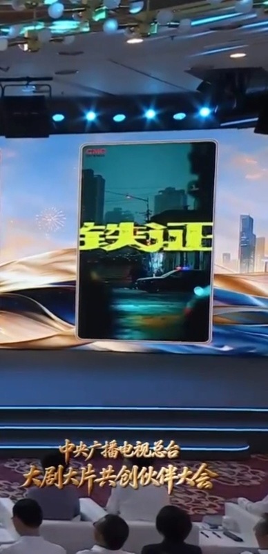 家铁
