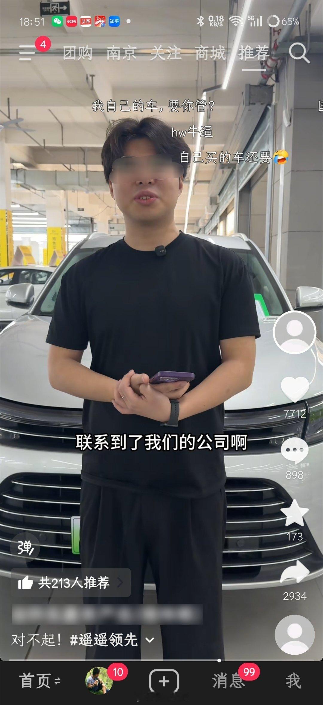 刷到有一个博主发视频道歉，称自己去尚界线下门店拍摄后受到了威胁，店员让他删掉视频