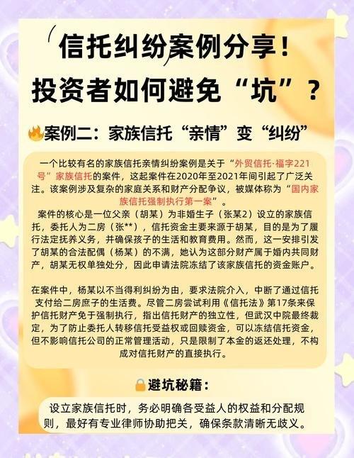 西方家族信托，到底还有几分可信？真正危险的，也许不是有人伸手，而是你根本看不见那