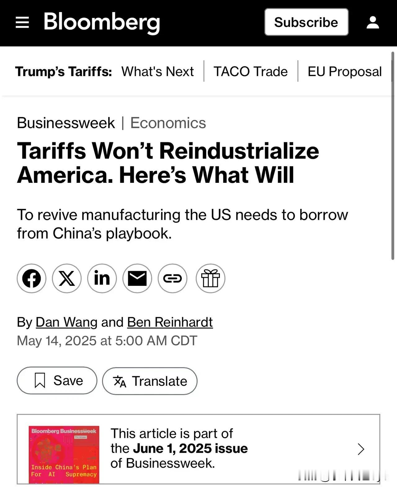 彭博商业周刊发表署名文章:单靠征收关税无法实现美国制造业的复兴，反而可能带来负面