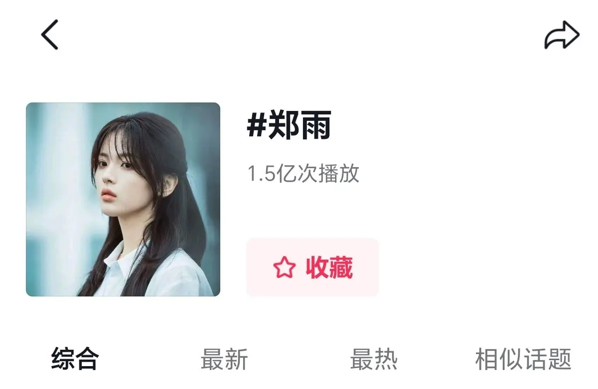 好好好   头像换了！！！杨超越粉丝发抖跟小红薯也要记得单独带  郑雨...