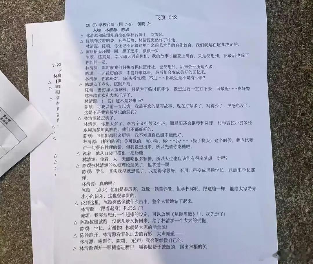 我们的少年时代2飞页 网传《我们的少年时代2》拍摄期间流出的飞页近期集中刷屏，飞