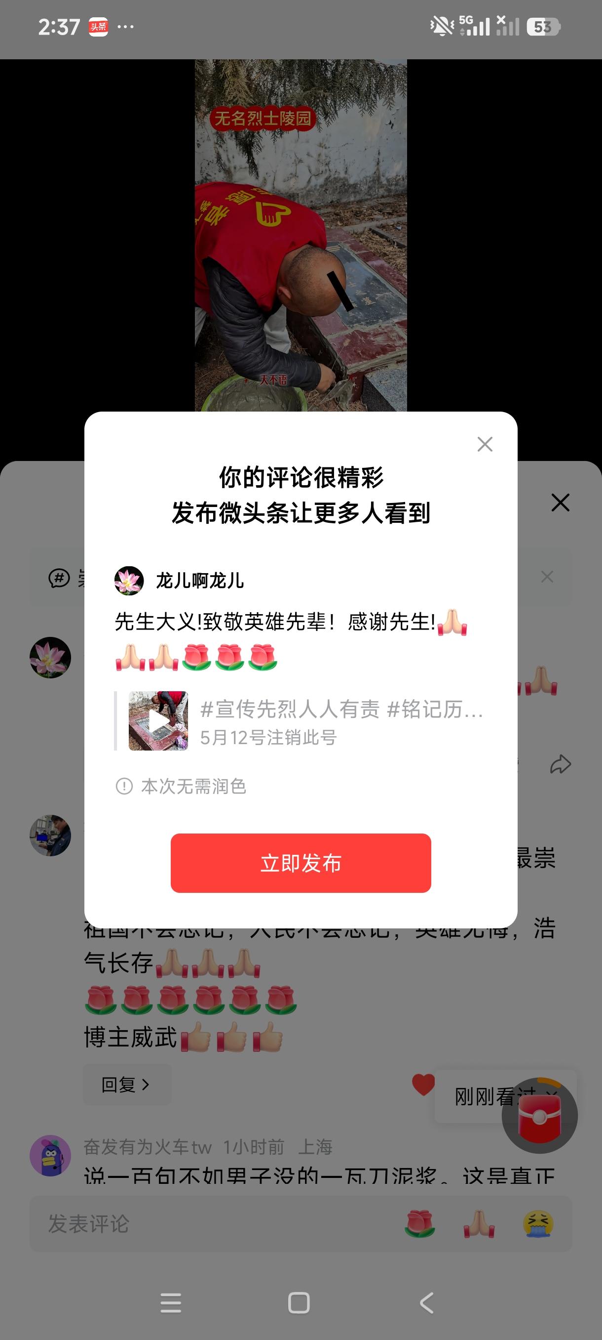 先生大义!致敬英雄先辈！感谢先生![祈祷][祈祷][祈祷][玫瑰][玫瑰][玫瑰