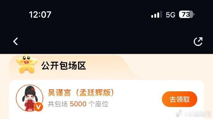 吴谨言御廷谣云包场 吴姐直接包了5000座，我女频最严厉的母亲终于回归，等不及了