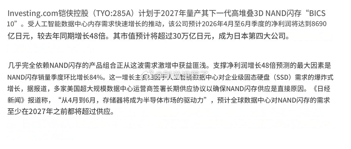 铠侠新一代NAND“BiCS10”要点。・332层的次世代3D NAND・比特密